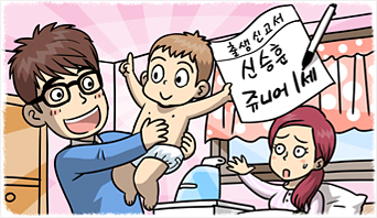 ‘신승훈 주니어 1세’로 세상에 출생신고하다 ‘신승훈 주니어 1세’로 세상에 출생신고하다